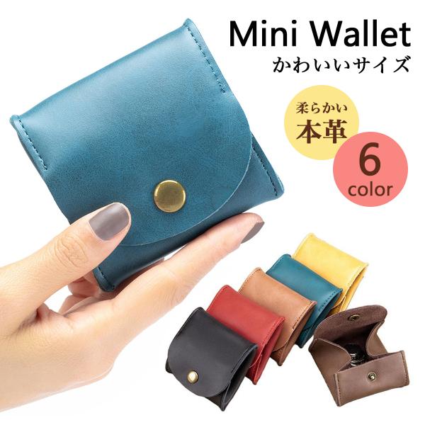 レディースでもメンズでも使えるデザインの薄いコインケース財布として小銭やお札はもちろん、小銭入れの部分がボックス型で大きく開くのでイヤホンや鍵、アクセサリー等の小物入れとしても☆これ１つでちょっとしたお出かけに行けます。■便利なスナップボタ...