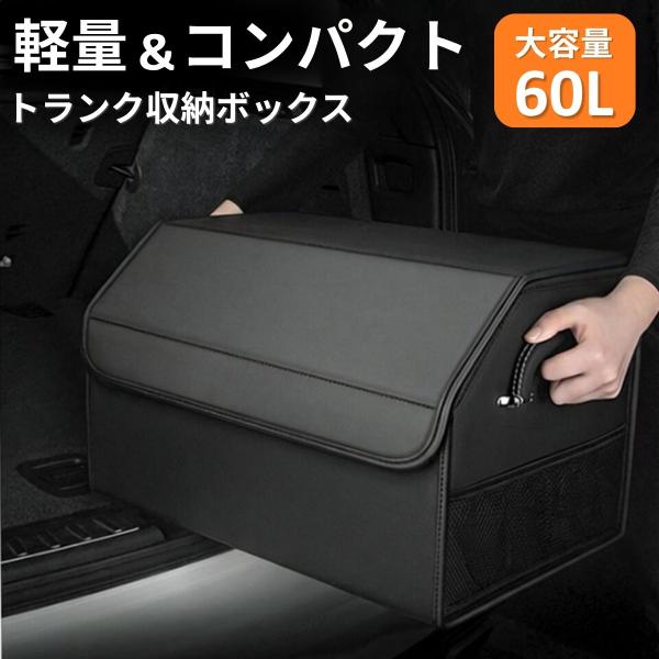 車 トランク 収納 ボックス ラゲッジルーム カバー 引き出し おしゃれ トランクカーゴ 収納ボックス 大容量 整理 ヴォクシー ジムニー ノア ヤリスクロス ルーミ