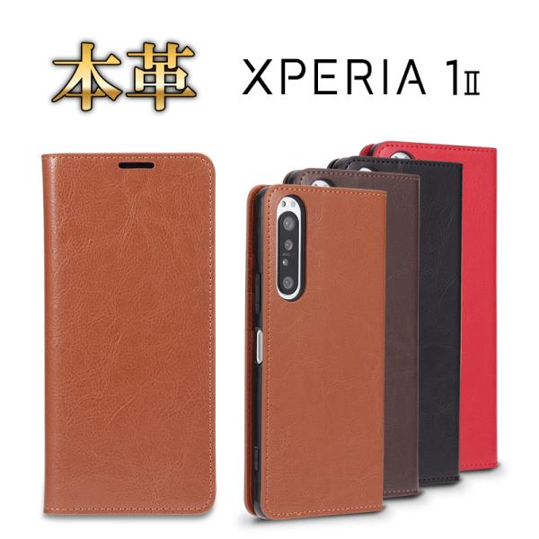 Xperia 1 II  SO-51A SOG01 エクスペリア ワン マークツー スマホケース 手帳型 本革レザー 手帳 耐衝撃 カバー カード収納 スタンド機能 stockB