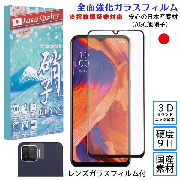 OPPO A73 KXtB Ib|A73 KXtB Y Zbg 3DEhGbWH {AGCɎq dx9H ϏՌ  炩ȑ쐫 stockB
