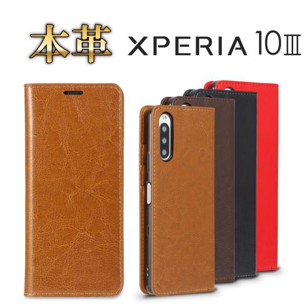 Xperia 10 III ケース エクスペリア10III スマホケース 手帳型 本革 レザー 衝撃 カバー カード収納 スタンド機能 おしゃれ かっこいい SOG04 SO-52B A101SO