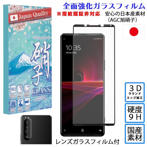 Xperia 1 III / V KXtB GNXyA1III 1V 3DEhGbWH  dx9H stockB