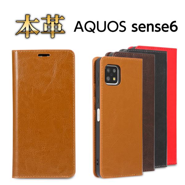 AQUOS sense6 P[X ANIXZX6 X}zP[X 蒠^ {v U[ 蒠 ϏՌ Jo[ J[h[ SH-54B SH54B SHG05 SHG-05