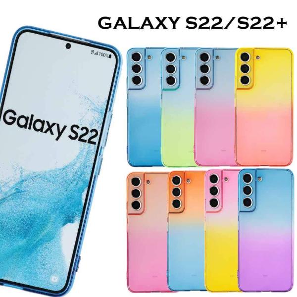 Galaxy S22  S22PLUS  S24 P[X X}zP[X MNV[ TPU Of[V  S22 Docomo SC-51C au SCG13 S22PLUS Vt[