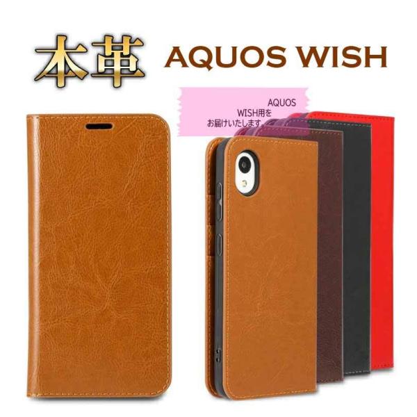 AQUOS wish �P�[�X �E�B�b�V�� �X�}�z�P�[�X �蒠�^ �{�v���U�[ �蒠 stockB