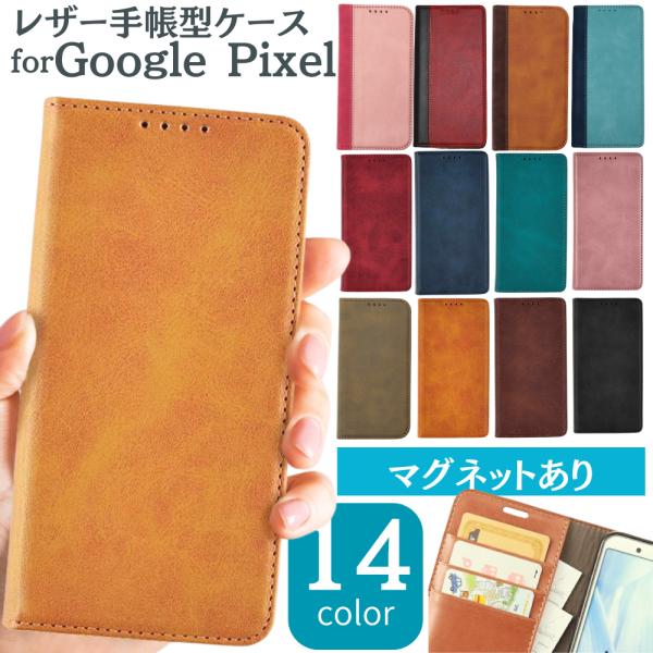 Google Pixel 10a ケース Pixel10 a pixel 10 Pro ケース Pixel10aカバー Pixel10a 手帳型ケース スマホケース pixel 10 レザーケース カード収納