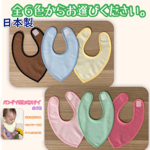 No.69 バンダナ型スタイ