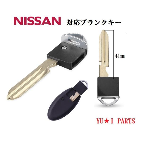 NISSAN ブランクキー sutandjp_brn2