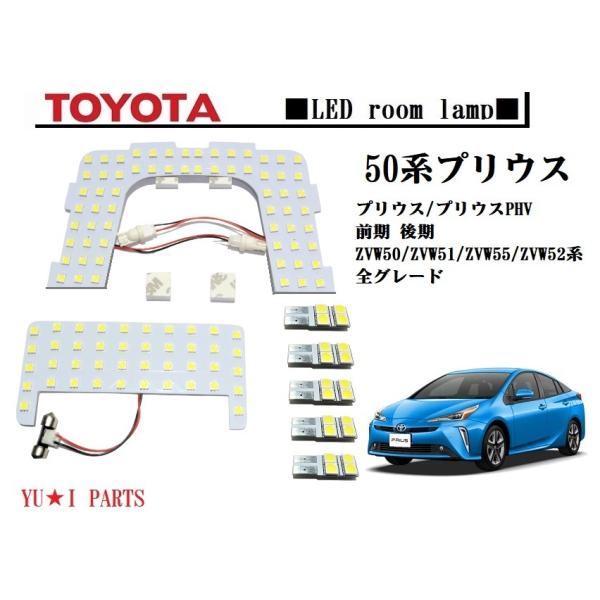 IIIトヨタ 50系 プリウス/プリウスPHV 前期 後期 ZVW50/ZVW51