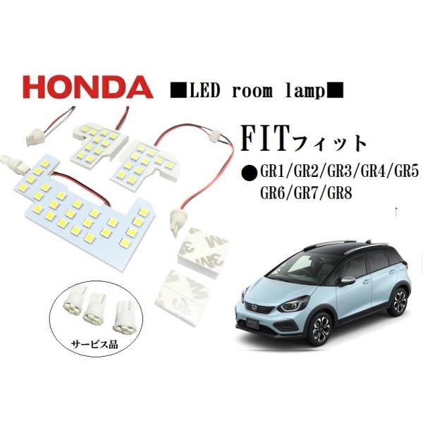 III ホンダ 新型 フィット ルームランプ FIT LEDルームランプ GR1/GR2