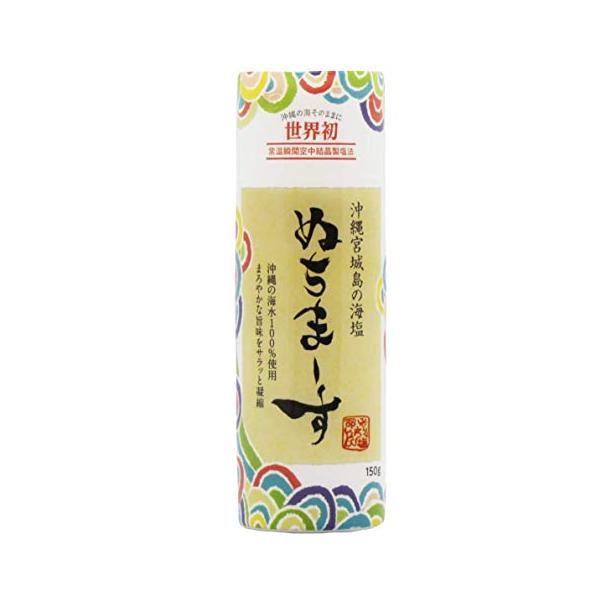 ぬちまーす 塩 クッキングボトル 150g 2本セット