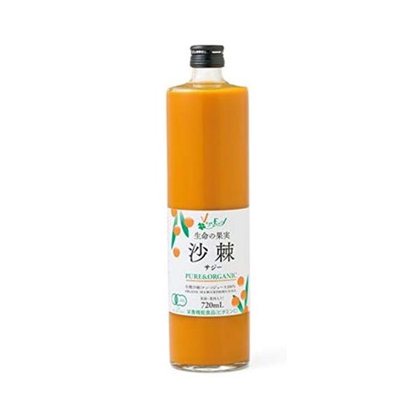 送料無料 ベジイージー オーガニック サジージュース 100％ 720ml 有機