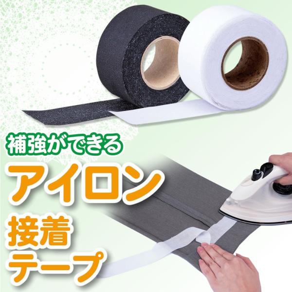 裾直しテープ 裾上げテープ 補強ができるアイロン接着テープ Buyee Buyee 일본 통신 판매 상품 옥션의 대리 입찰 대리 구매 서비스