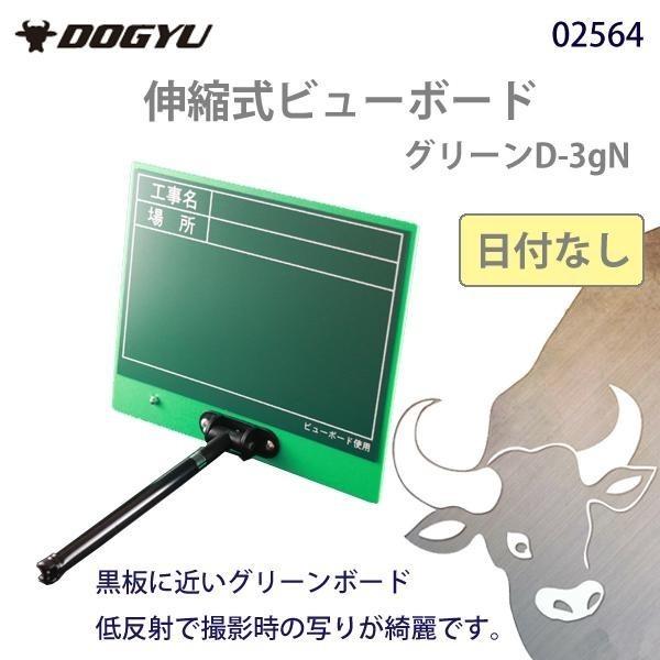 工事現場写真黒板 手持ち工事黒板 工事黒板ミニ 伸縮式ビューボード グリーンd 3gn 日付なし Buyee Buyee Jasa Perwakilan Pembelian Barang Online Di Jepang