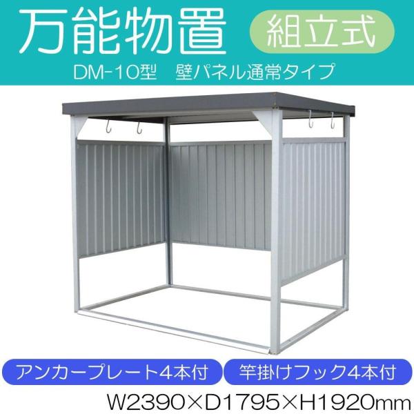 自転車置き場 おしゃれ 屋外 屋根 屋外 Diy 工具 収納庫 おしゃれ 庭 狭い 万能物置 間口2400タイプ 壁パネル通常タイプ 組立式 mm2 素敵なお店 Rosey Rose