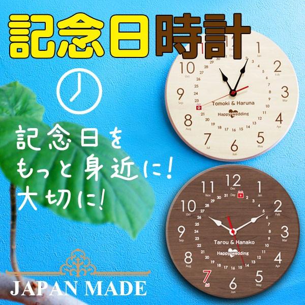 記念日時計 直径23センチ 結婚祝い 結婚記念日 交際記念日 出産祝い お誕生日 プレゼント Yk K Clock Sutekina ステキナ Yahoo 店 通販 Yahoo ショッピング