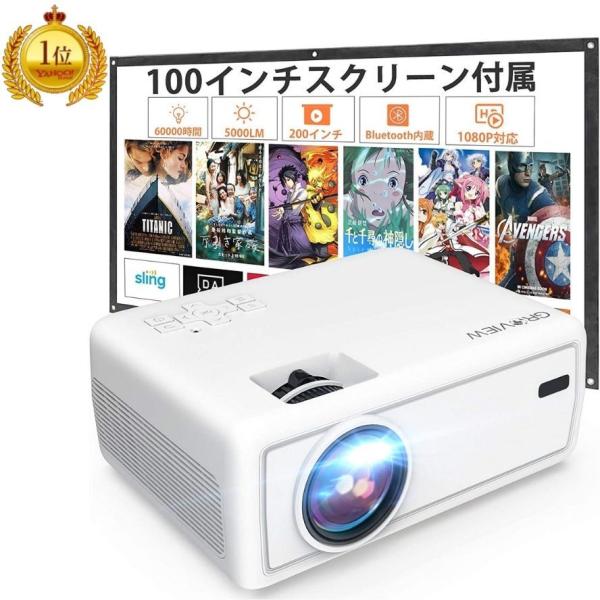 プロジェクター 家庭用 小型 ホームシアター ホームプロジェクター