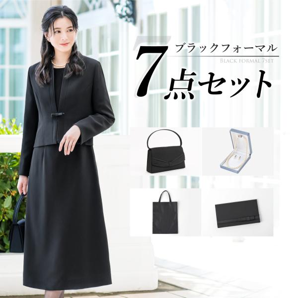 喪服 レディース おまとめ7点セット ブラックフォーマル 洗える スーツ ワンピーススーツ 一式 バッグ 礼服 冠婚葬祭 葬式 お盆 試着チケット対象