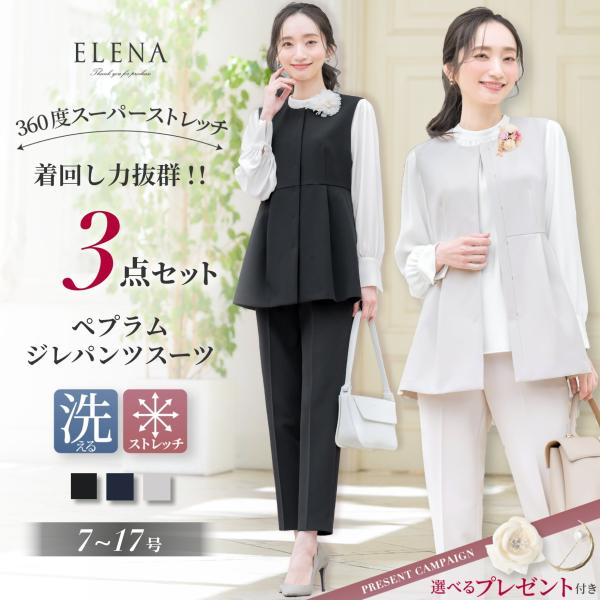 大好評360度スーパーストレッチスーツに、大流行中のジレ＋ブラウス＋パンツのボリューム満点なセットが登場！きちんと感や上品さはキープしつつ体型カバーが出来て動きやすい。これさえあれば全身コーディネートが完成する便利なセットアップスーツです。...