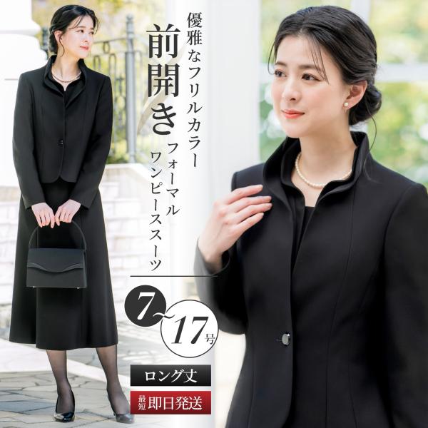 11号 喪服 レディース 礼服 ブラックフォーマル 代 30代 40代 ワンピース 女性 葬儀 葬式 法事 服装 冠婚葬祭 スーツ 黒 1 Fzhjzwksdw レディースファッション Aslanmoden At