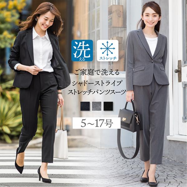 スーツ レディース パンツスーツ 洗える ストレッチ シャドーストライプ パンツ ビジネス オフィス 通勤 Ol 女性 黒 紺 ネイビー 小さいサイズ 大きいサイズ Elena 通販 Yahoo ショッピング
