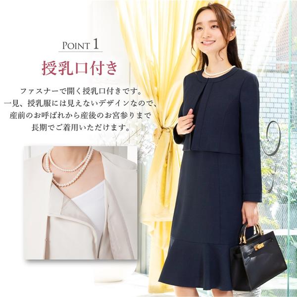 マタニティ スーツ フォーマルワンピース 授乳口付き マタニティ ママ レディース フォーマル お宮参り 入学式 卒業式 七五三 二次会 Buyee 日本代购平台 产品购物网站大全 Buyee一站式代购 Bot Online