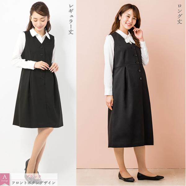 事務服 マタニティ ワンピース ジャンパースカート 授乳口付 オフィス ジャンスカ 洗える マタニティウェア 制服 ブラック ネイビー ストライプ 大きいサイズ Buyee Buyee Japanese Proxy Service Buy From Japan Bot Online