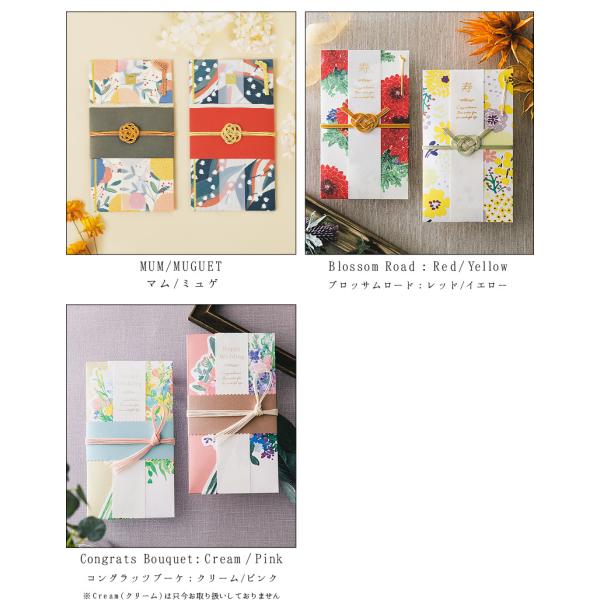 ご祝儀袋 結婚式 御祝儀袋 お祝い 結婚祝い 婚礼 2次会 のし袋 金封 出産祝い 内祝い 寿 和柄 和モダン かわいい おしゃれ デザイン Lamper 椿 梅 花束 Buyee Buyee Japanese Proxy Service Buy From Japan Bot Online