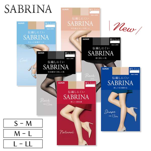 ストッキング サブリナ 着圧 まとめ買い 伝線しにくい オールスルー 引き締め 強 UV 冷感 夏 春 秋 冬 sabrina グンゼ gunze ブラック 黒 ブラウン ベージュ