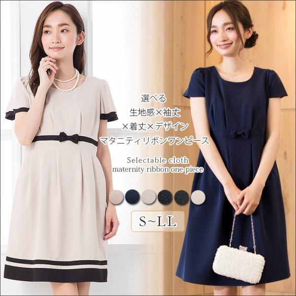 マタニティ ワンピース フォーマル レディース ドレス 授乳服 授乳口付 半袖 七分袖 ストレッチ 洗える 膝上 膝下 ピンク ネイビー ブラック Buyee Buyee Japanese Proxy Service Buy From Japan Bot Online