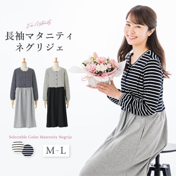 一部予約販売中】 マタニティ マタ服 24点 まとめ売り 妊婦さん マタニティウェア マタニティまとめ売り