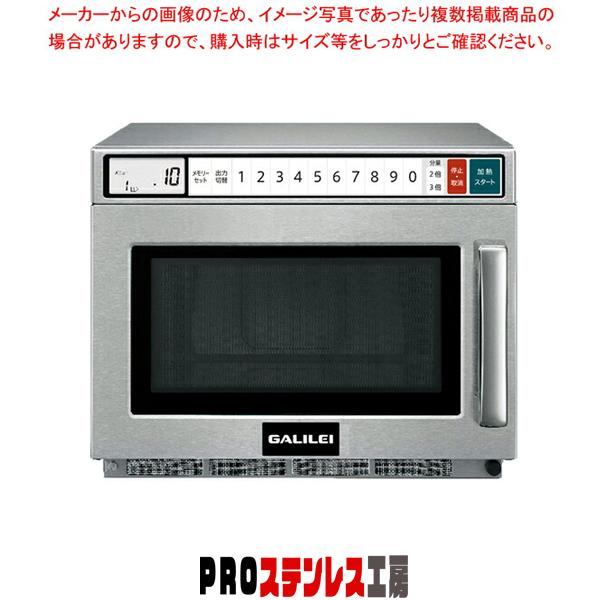 業務用電子レンジ SMW-1902G シルバー フクシマガリレイ 業務用電子レンジ SMW-1902G : PROステンレス工房