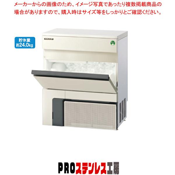 フクシマガリレイ 自動製氷機 キューブアイス(アンダーカウンター)45kg