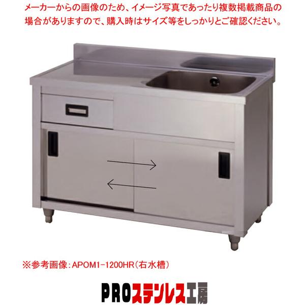 新品ステンレス製 シンク台 収納キャビネット付き　1槽 引出し付き一槽水切キャビネットシンク APOM1-1200K 正面から見て水槽