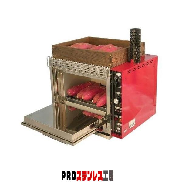 焼き芋機 焼き芋器 電気焼きいも機 小型 YG-20R 1段扉式 （9-0978-0801 