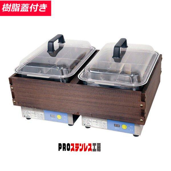 TKG 業務用 おでん鍋 8ッ切 フードウォーマー 湯煎式 100V 厨房 飲食店