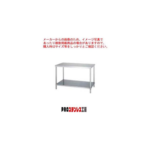 シンコー SINKO 作業台 ベタ棚 WB-7545 750×450×800【 法人様専用商品