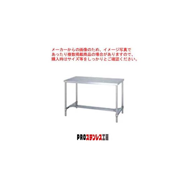 シンコー SINKO 作業台 H枠 WH-12045 1200×450×800【 法人様専用商品