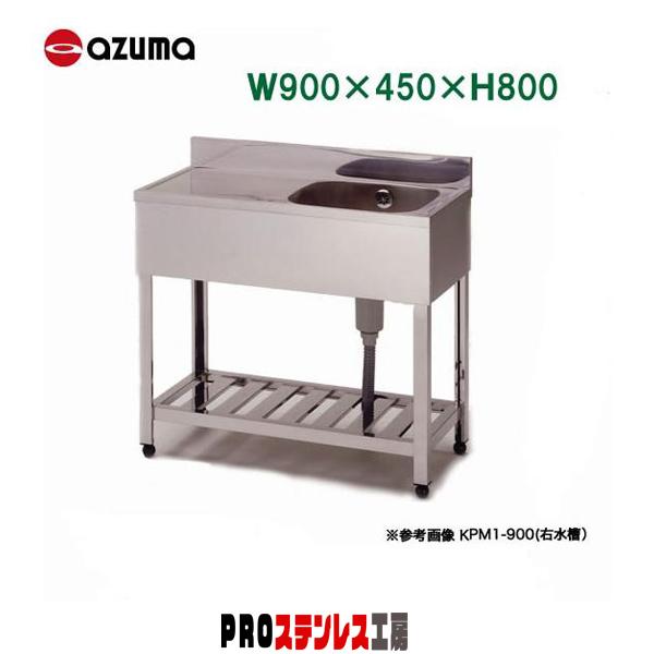 業務用 1槽水切りシンク 900/450/800 新品 水栓取付仕様 送料無料 業務用 1槽水切りシンク 900/450/800 新品 水栓取付仕様 送料無料
