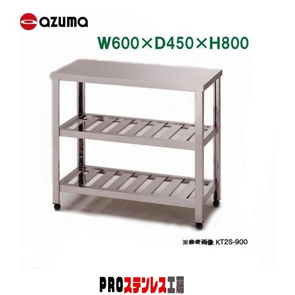 東製作所 業務用作業台 二段スノコ KT2S-600 600×450×800 新品 : PRO