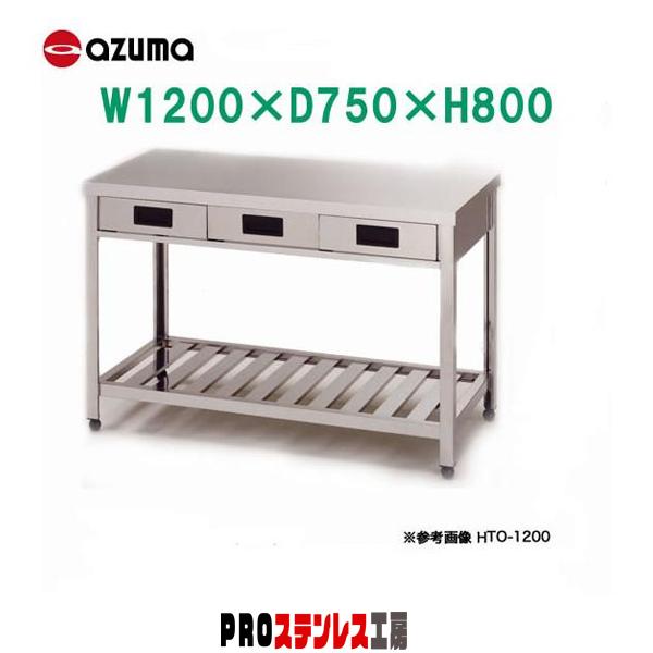 東製作所 業務用片面引出し付き作業台 YTO-1200 1200×750×800 新品 