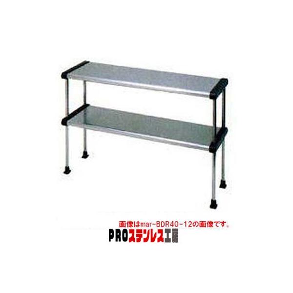 マルゼン 上棚 BDR30X-15B 【011-0192696-001】 : PROステンレス工房