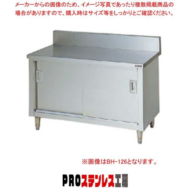 マルゼン 調理台引戸付 BG有 BH-104【011-0192779-001】 : PRO