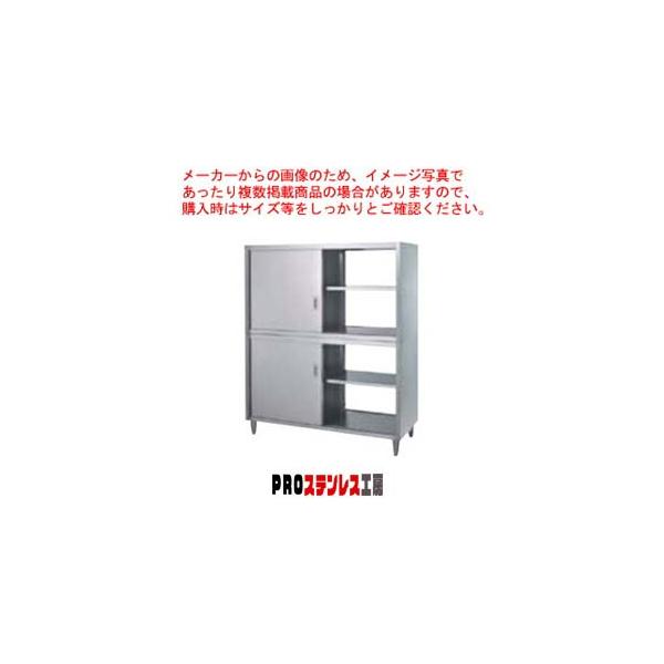 シンコー業務用食器戸棚両面 CW-12075 1200×750×1800 【法人様専用商品