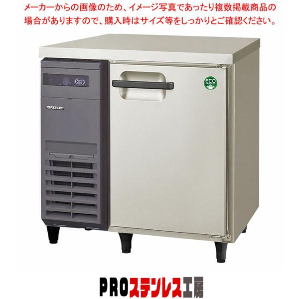 フクシマ 冷凍コールドテーブル（1枚ドア） LRC-081FM 業務用 フクシマ