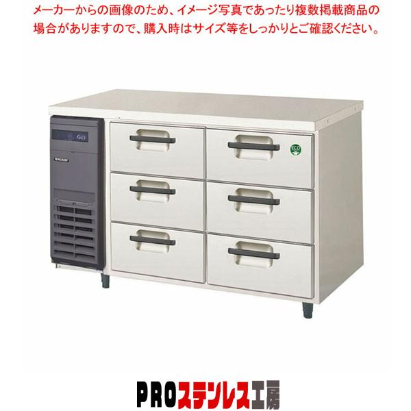 フクシマガリレイ 3段ドロワーテーブル冷蔵庫 ヨコ型 LDC-120RX : PRO 