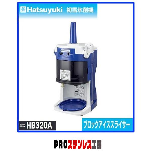 中部コーポレーション 【銀行振込限定価格】初雪 業務用電動 中部コーポレーション 【銀行振込限定価格】初雪 業務用電動