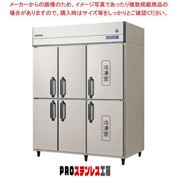 フクシマガリレイ ノンフロンインバーター制御タテ型冷凍冷蔵庫(冷凍2