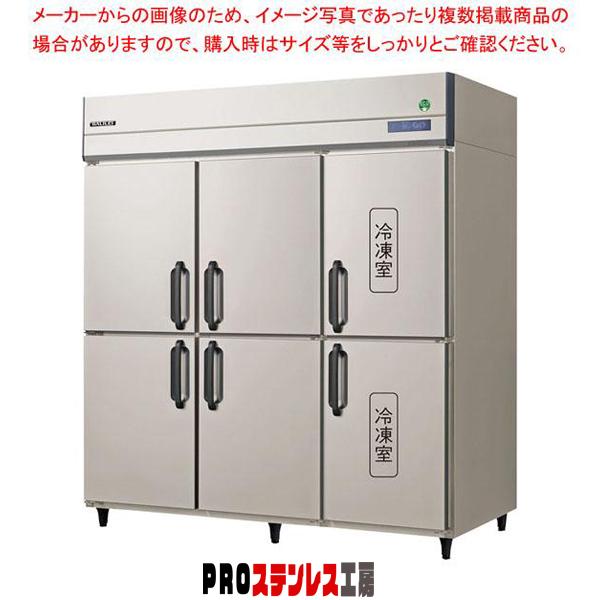 フクシマガリレイ ノンフロンインバーター制御タテ型冷凍冷蔵庫(冷凍2