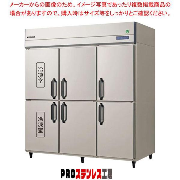 フクシマガリレイ ノンフロンインバーター制御タテ型冷凍冷蔵庫(冷凍2